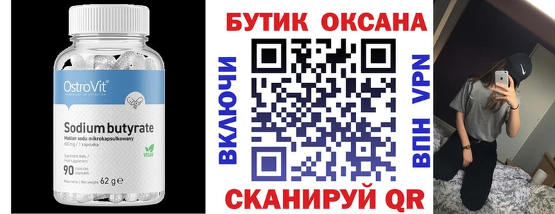 Купить закладки  Бавлы  Бутират BDO 