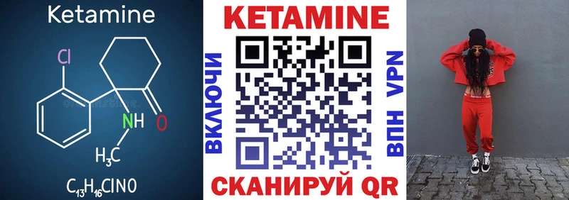 КЕТАМИН VHQ  Купить где  Бавлы 