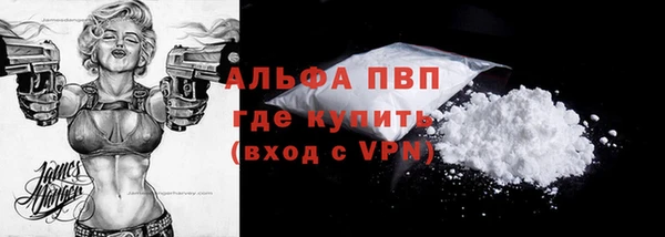 ALPHA-PVP Волоколамск
