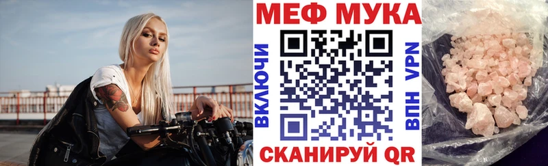 МЯУ-МЯУ VHQ  Купить где  Бавлы 