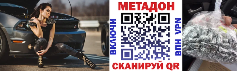 Купить где  Бавлы  МЕТАДОН VHQ 